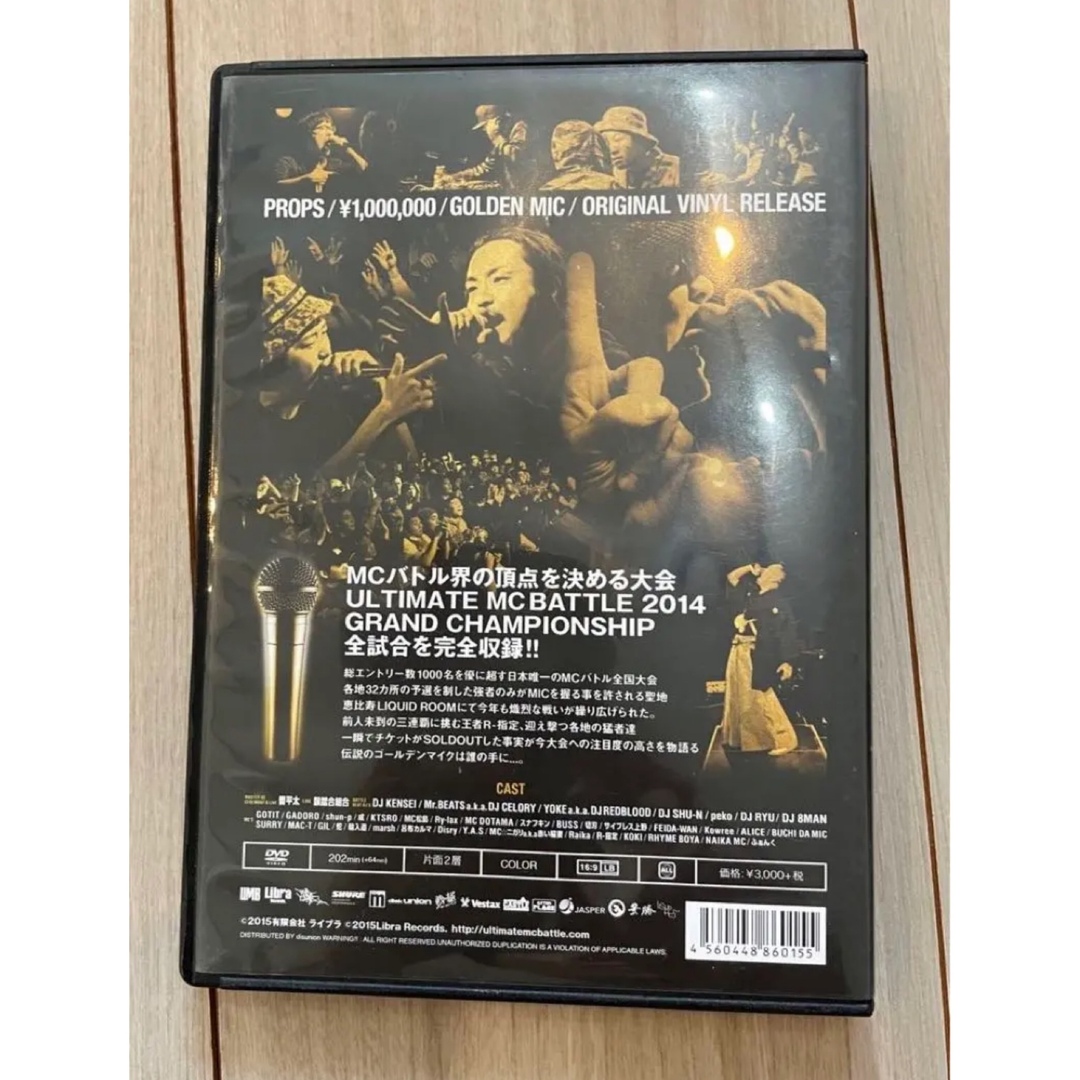 UMB ULTIMATE MC BATTLE 2014 DVD