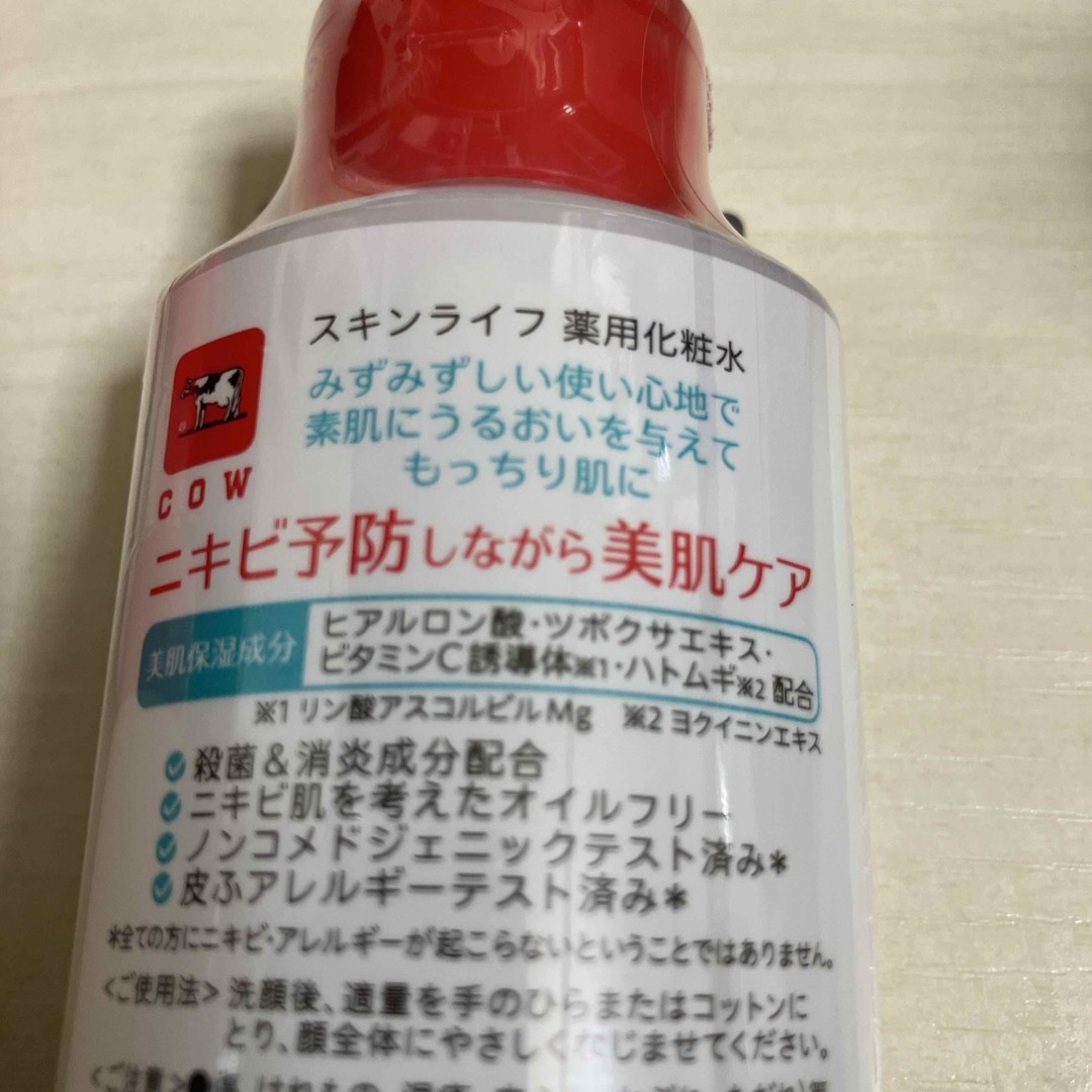 牛乳石鹸(ギュウニュウセッケン)のスキンライフ　泡洗顔と薬用化粧水 コスメ/美容のスキンケア/基礎化粧品(洗顔料)の商品写真