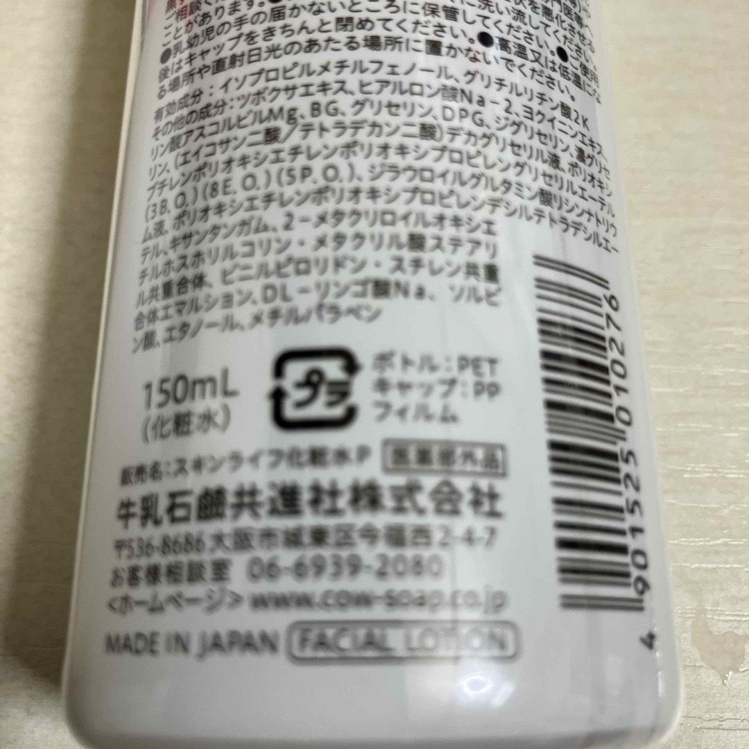 牛乳石鹸(ギュウニュウセッケン)のスキンライフ　泡洗顔と薬用化粧水 コスメ/美容のスキンケア/基礎化粧品(洗顔料)の商品写真