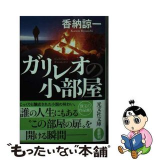 火の鳥への挽歌/近代文芸社/浜口侑季