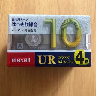 マクセル(maxell)のmaxell カセットテープ 10分4巻(その他)