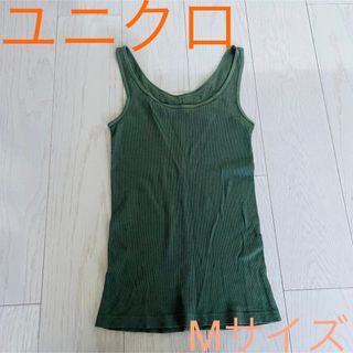 ユニクロ(UNIQLO)のユニクロ☆ レディース タンクトップ カーキ Mサイズ(タンクトップ)