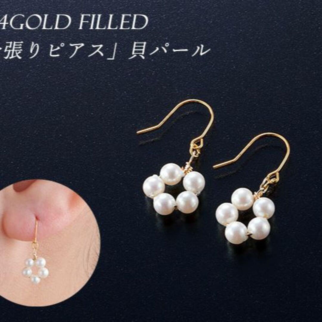 日本製 K14GF「金張りピアス」貝パール レディースのアクセサリー(ピアス)の商品写真