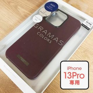 グラマス(GRAMAS)のPUレザー GRAMAS 13Pro EURO Passione ボルドー(iPhoneケース)