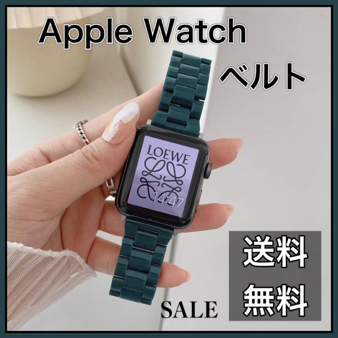 Apple Watch(アップルウォッチ)の冬SALE アップルウォッチベルト【長さ調節可能】グリーン スマホ/家電/カメラのスマホアクセサリー(その他)の商品写真