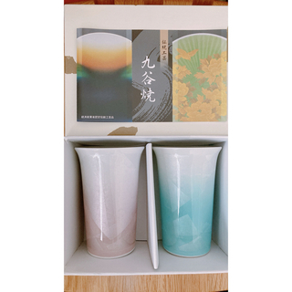 九谷焼　ペアフリーカップ　銀彩　タンブラー　カップ(グラス/カップ)