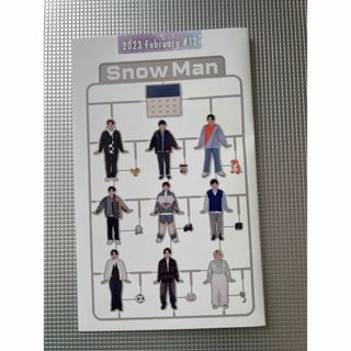 スノーマン(Snow Man)のsnowman 会報誌(アート/エンタメ/ホビー)