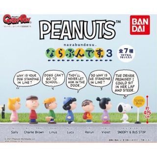 ピーナッツ(PEANUTS)のならぶんです3 PEANUTS スヌーピー  コンプリートセット(その他)