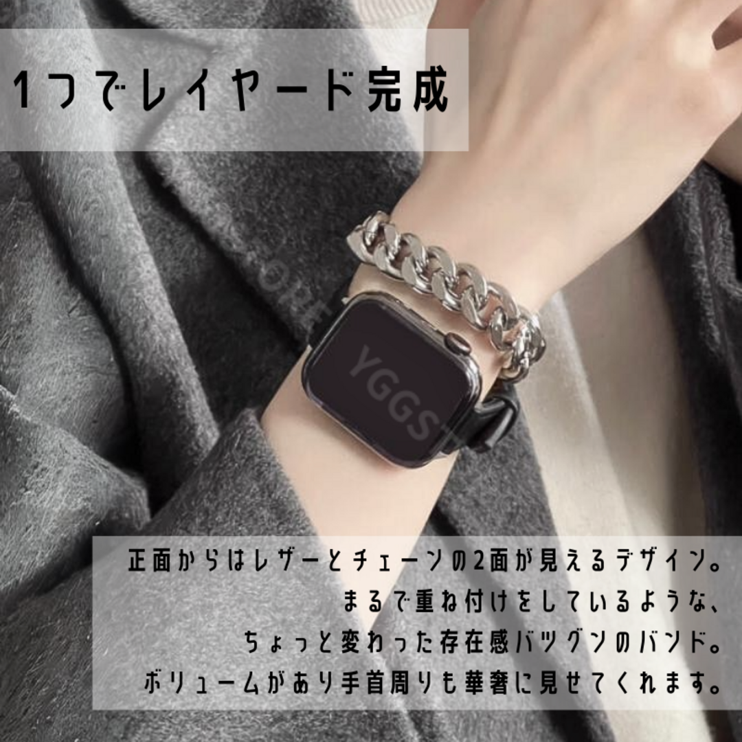 アップルウォッチ チェーン レザー バンド 多重 44/45/49 アップルウォッチ チェーン レザー バンド 多重 44/45/49
