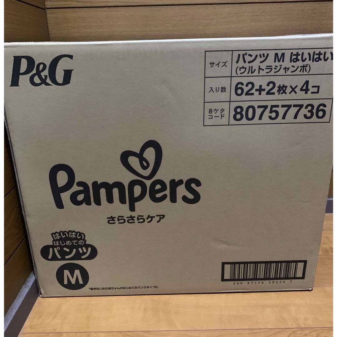 P&G(ピーアンドジー)のオムツ キッズ/ベビー/マタニティのおむつ/トイレ用品(ベビー紙おむつ)の商品写真