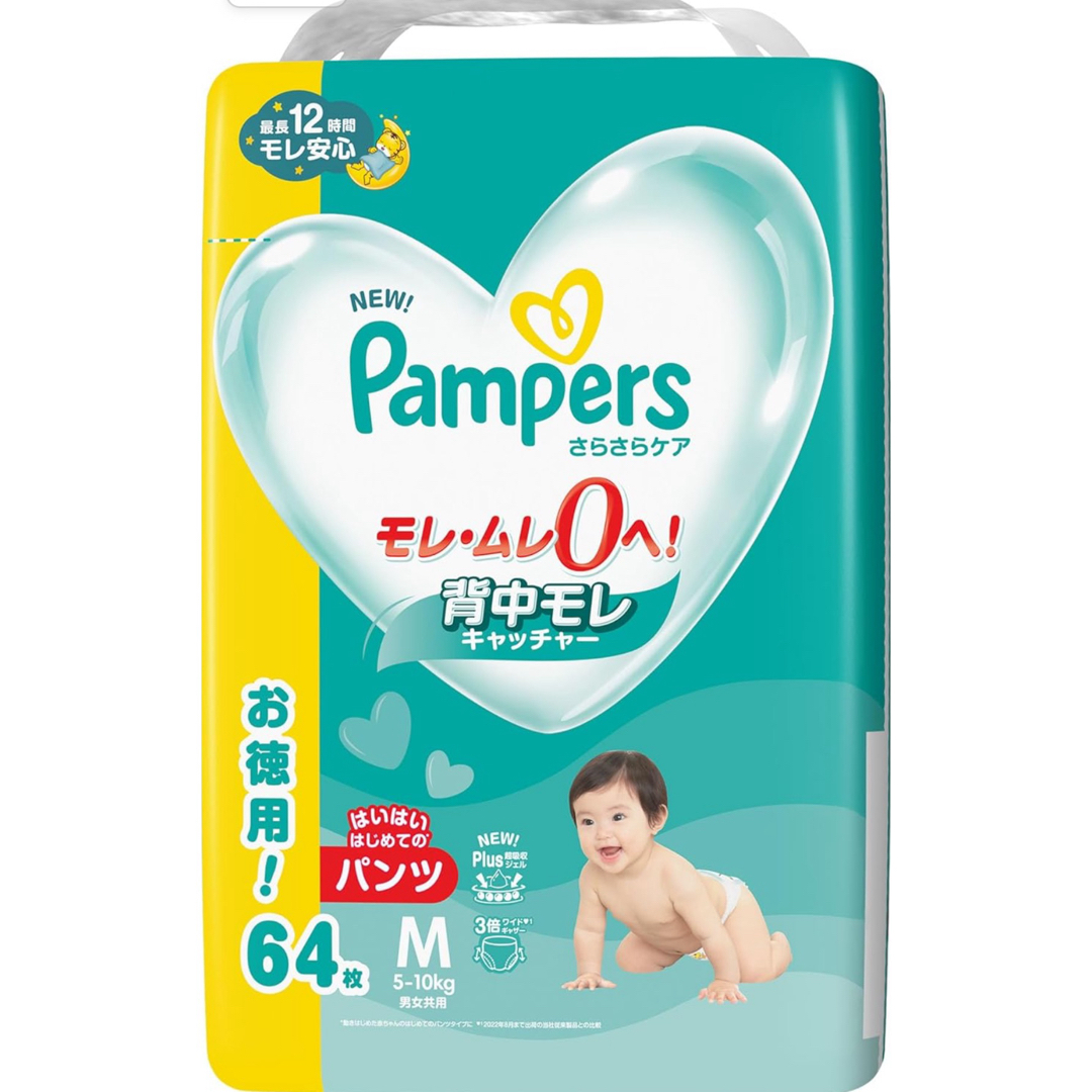 P&G(ピーアンドジー)のオムツ キッズ/ベビー/マタニティのおむつ/トイレ用品(ベビー紙おむつ)の商品写真