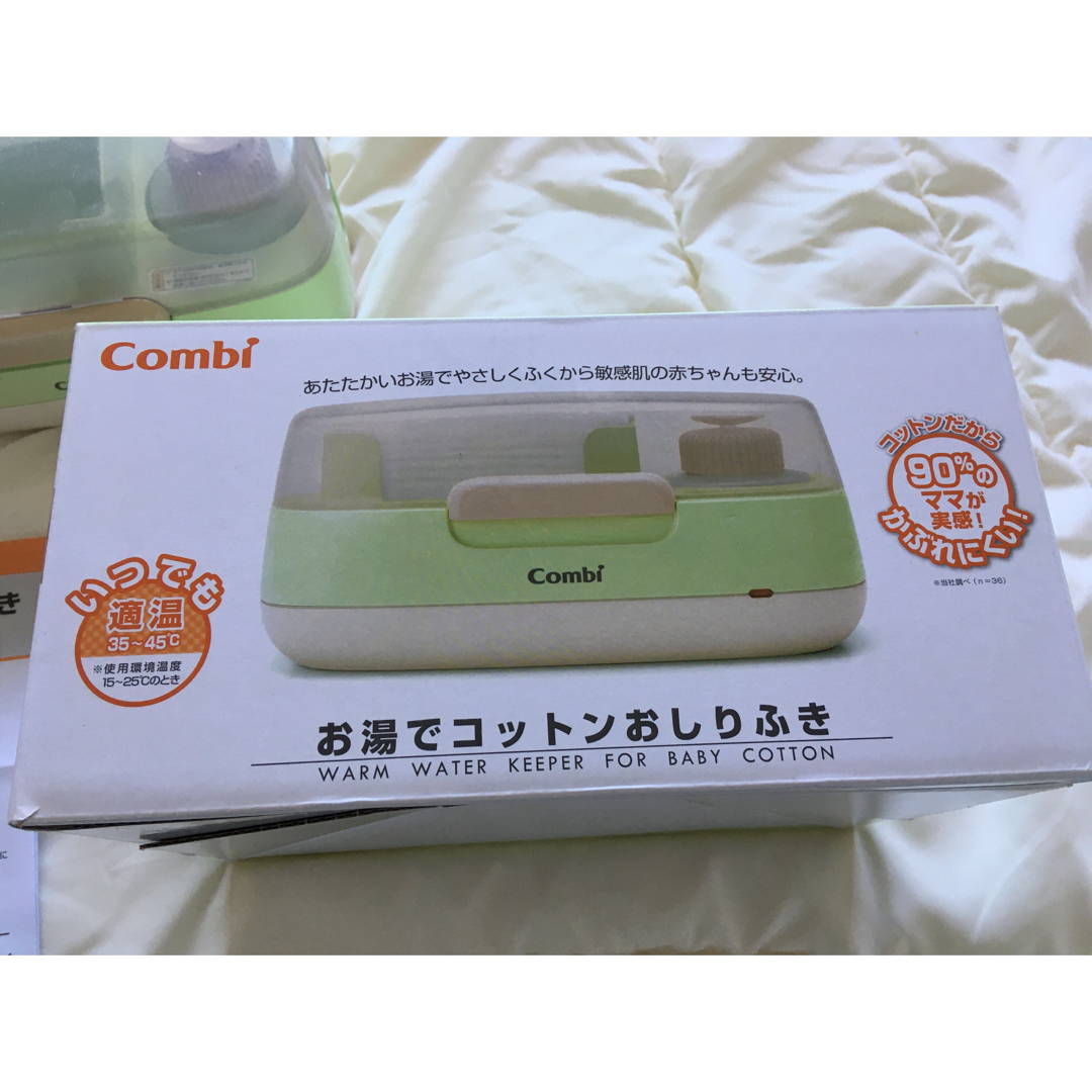 combi(コンビ)のおしりふきウォーマー キッズ/ベビー/マタニティのおむつ/トイレ用品(ベビーおしりふき)の商品写真