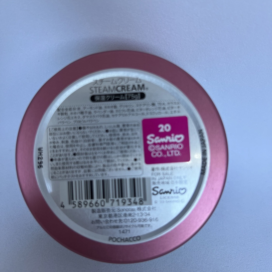 STEAM CREAM(スチームクリーム)のスチームクリーム 1471 ポチャッコ 75g コスメ/美容のボディケア(ボディクリーム)の商品写真