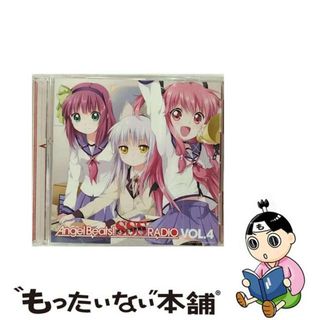 【中古】 ラジオCD Angel Beats！ SSS 死んだ 世界 戦線 RADIO vol．4 櫻井浩美,花澤香奈,喜多村英梨(映画音楽)