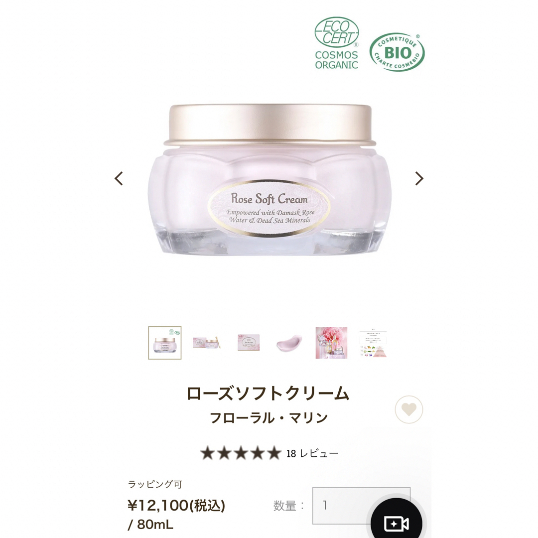 SABON(サボン)のRinchee様　専用 コスメ/美容のスキンケア/基礎化粧品(フェイスクリーム)の商品写真