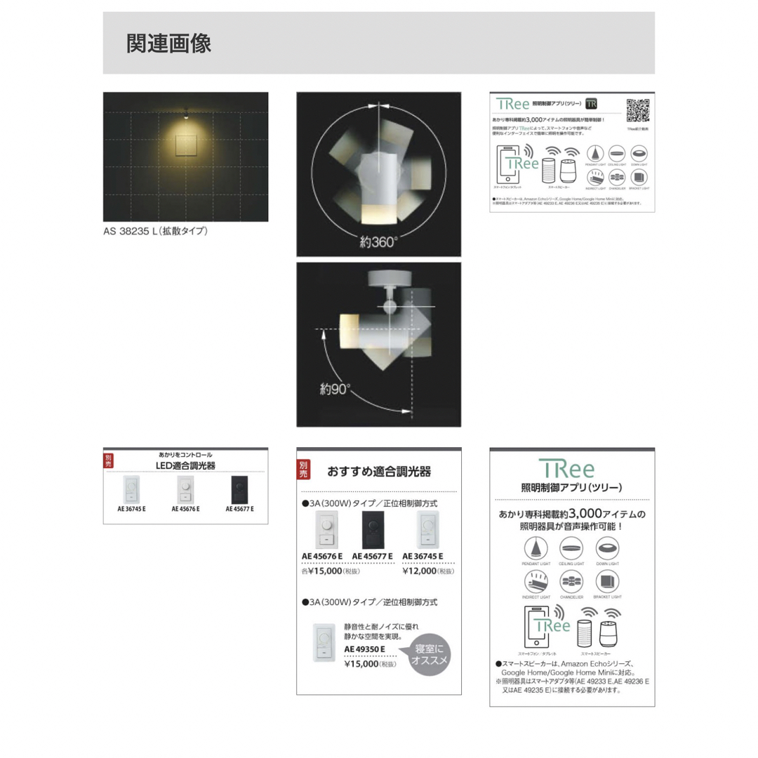 KOIZUMI(コイズミ)の【即日発送】コイズミ照明 KOIZUMI スポットライト LED インテリア/住まい/日用品のライト/照明/LED(天井照明)の商品写真