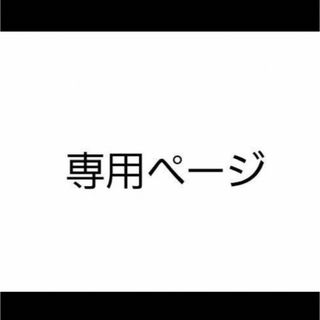 マハロ様(オーダーメイド)