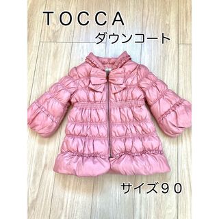 TOCCA - 新品&美品 トッカ 110 リバーシブルダウンベスト&リュックの