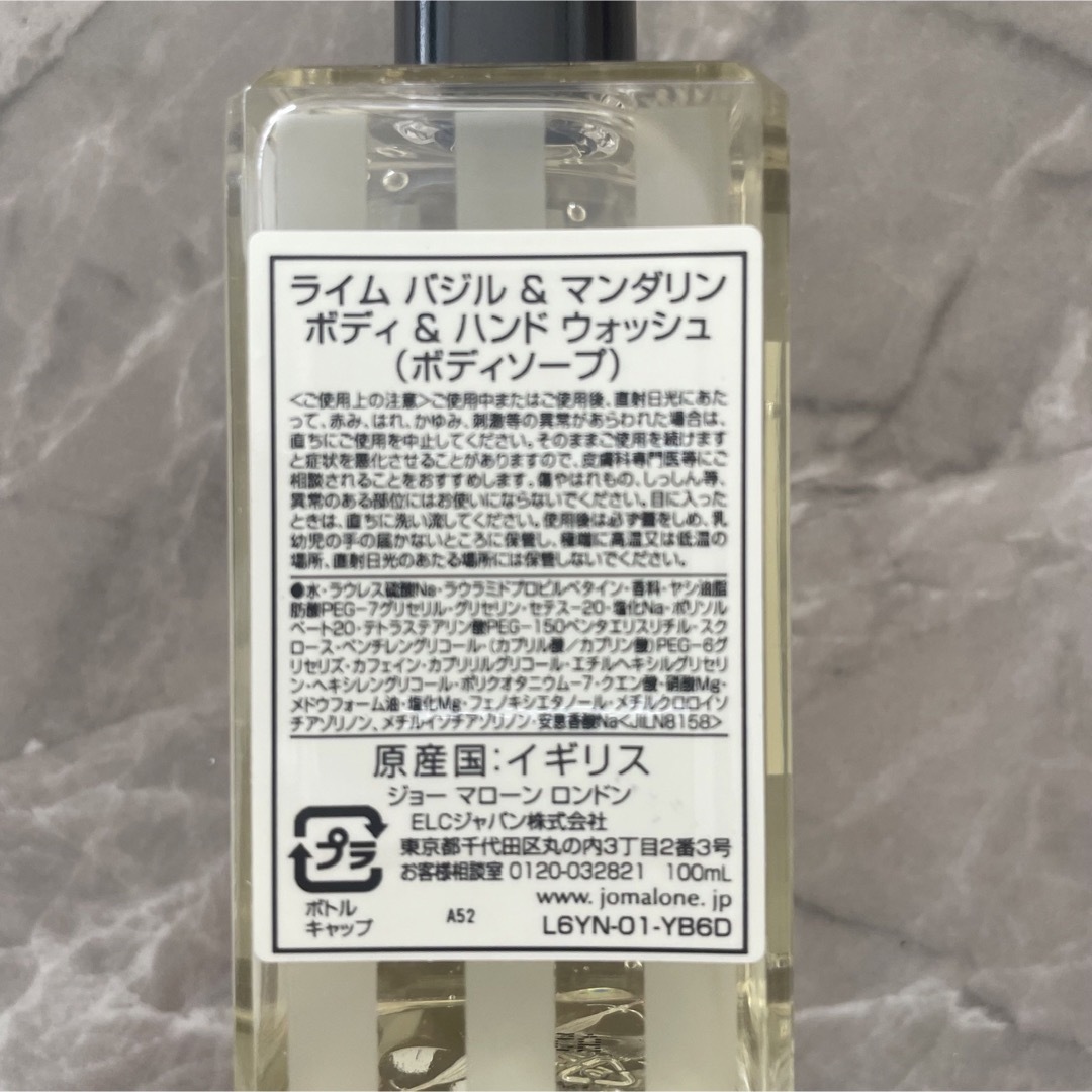 Jo Malone(ジョーマローン)の【新品】Jo MALONE  ボディ&ハンドウォッシュ ジョーマローン100ml コスメ/美容のボディケア(ボディソープ/石鹸)の商品写真