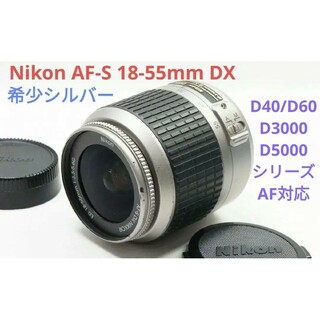 ニコン(Nikon)の2月10日フィルター付き✨【美品】Nikon AF-S 18-55mm DX(レンズ(ズーム))