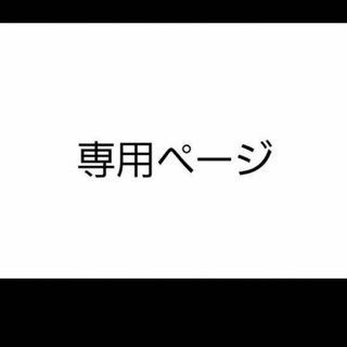 プルメリア様(オーダーメイド)