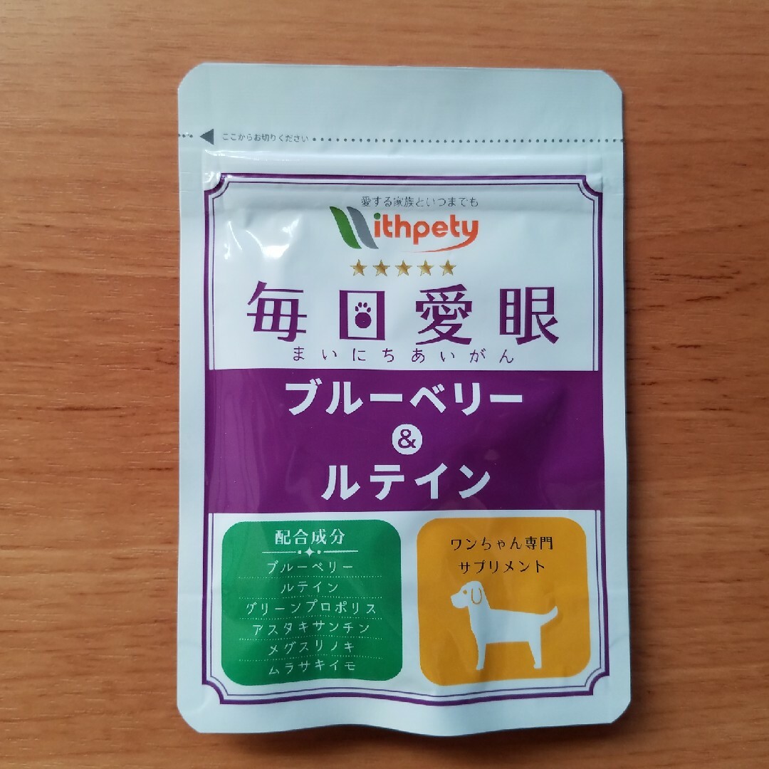 毎日愛眼 その他のペット用品(犬)の商品写真