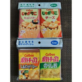 カルビー(カルビー)のカルビーじゃがりこ　ポテトチップス　ポケットティッシュ(その他)