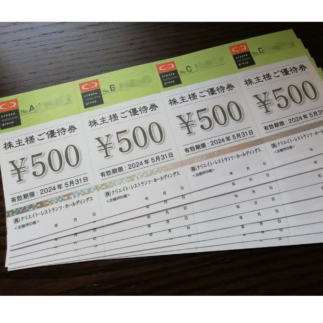 ショッピング純正 クリエイトレストランツ 株主優待券16000円分（500円