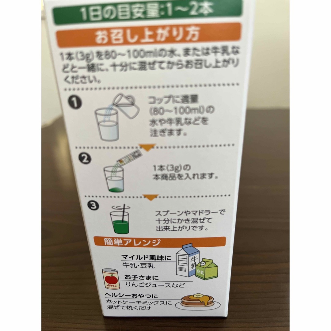 Q'SAI(キューサイ)のキューサイ ケール青汁 はちみつ入り 3gX30本 食品/飲料/酒の健康食品(青汁/ケール加工食品)の商品写真