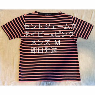 セントジェームス(SAINT JAMES)のセントジェームス　SAINTJAMES メンズ　ロフトマン　ボーダー　半袖　古着(Tシャツ/カットソー(半袖/袖なし))