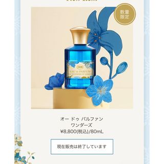 サボン(SABON)のオードゥ　パルファン　ワンダーズ(ユニセックス)