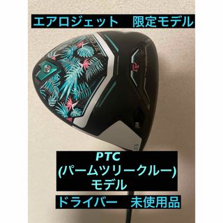 コブラ(COBRA)のコブラ　COBRA エアロジェット　 PTC パームツリークルー　限定モデル(クラブ)