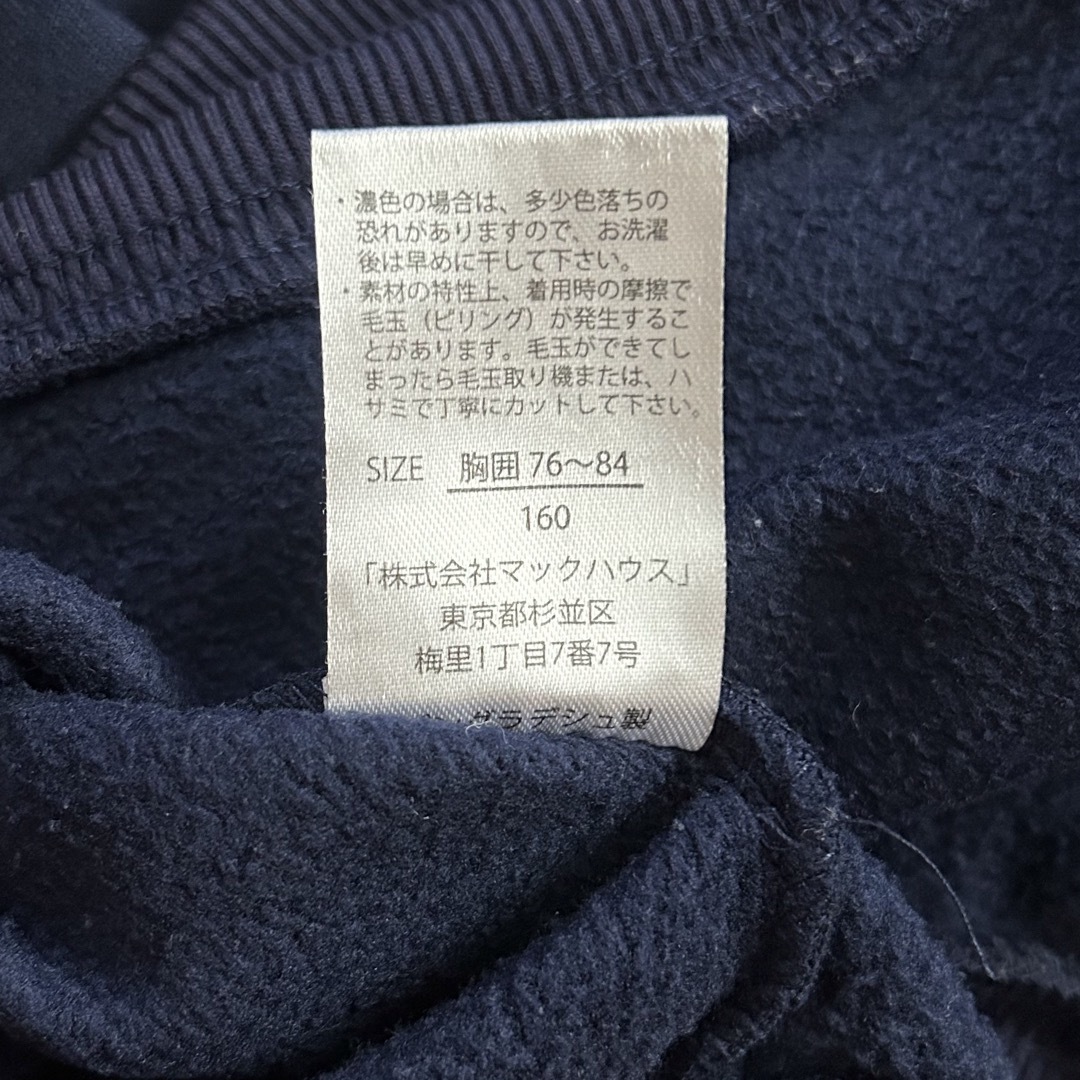 男児  トレーナー  160 キッズ/ベビー/マタニティのキッズ服男の子用(90cm~)(Tシャツ/カットソー)の商品写真