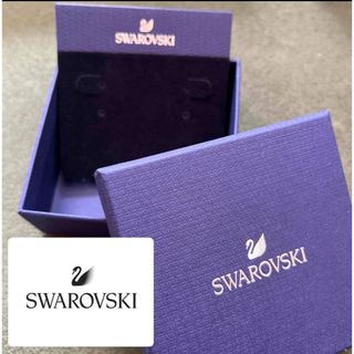 スワロフスキー(SWAROVSKI)のSWAROVSKI スワロフスキー　空箱　全て付けます(ショップ袋)