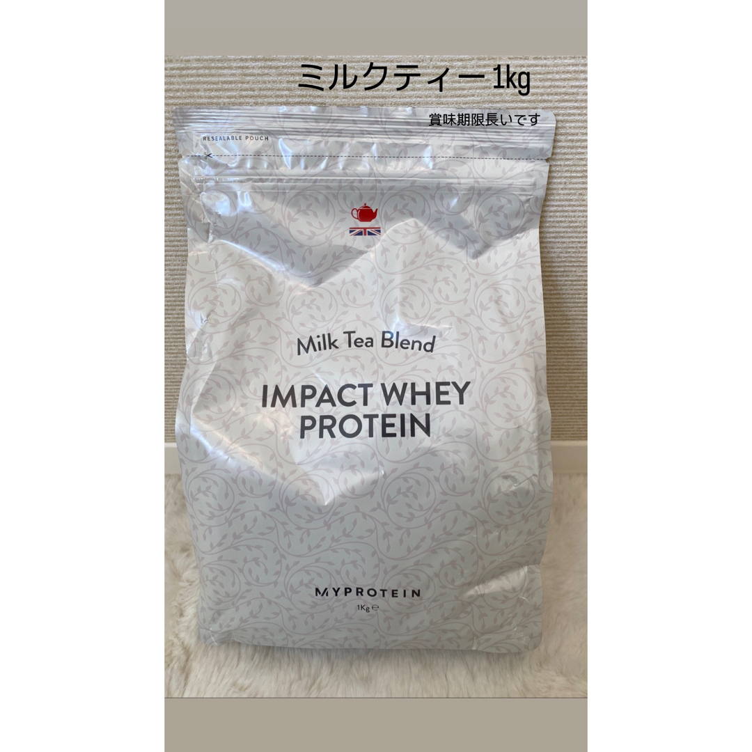 MYPROTEIN(マイプロテイン)のマイプロテイン　ミルクティー　1kg 賞味期限長め 食品/飲料/酒の健康食品(プロテイン)の商品写真