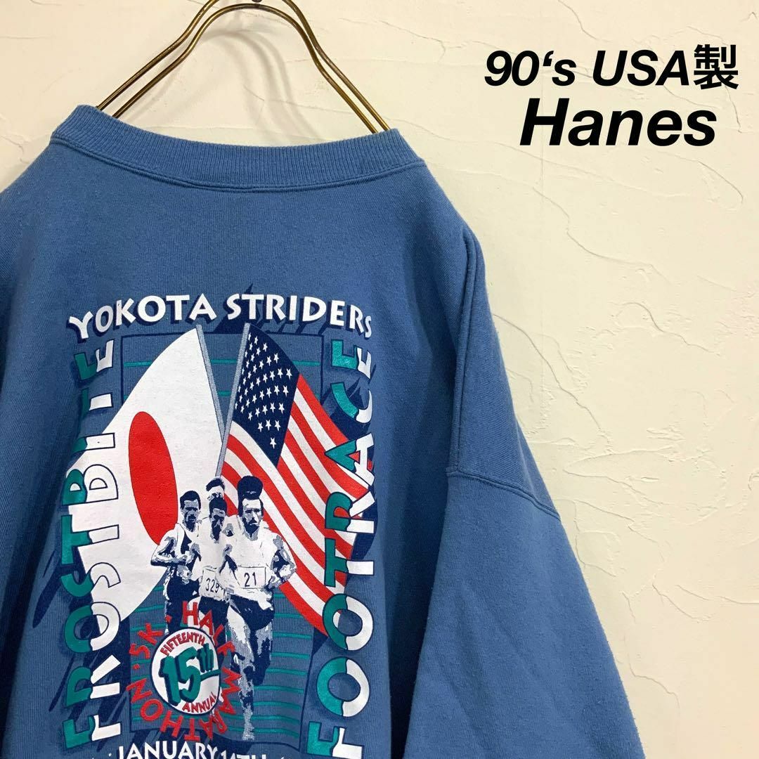 希少！デットストック！Hanes 90's USA製　スウェットパーカー