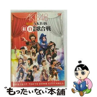 【中古】 第2回　AKB48　紅白対抗歌合戦/ＤＶＤ/AKB-D2150(ミュージック)