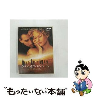 【中古】 シティ・オブ・エンジェル　特別版/ＤＶＤ/DLS-16320(その他)