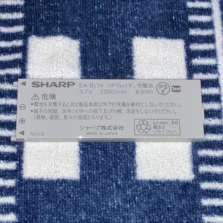 シャープ(SHARP)のシャープ　EA-BL14 リチウムイオン充電池 ①(バッテリー/充電器)
