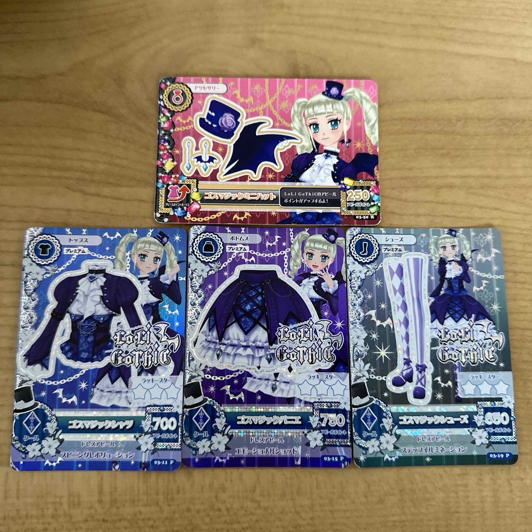 アイカツカード プレミアム ゴスマジックコーデ4枚 藤堂ユリカカード アイカツカード プレミアム ゴスマジックコーデ4枚 藤堂ユリカカード
