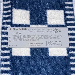 シャープ(SHARP)のシャープ　EA-BL14 リチウムイオン充電池 ②(バッテリー/充電器)