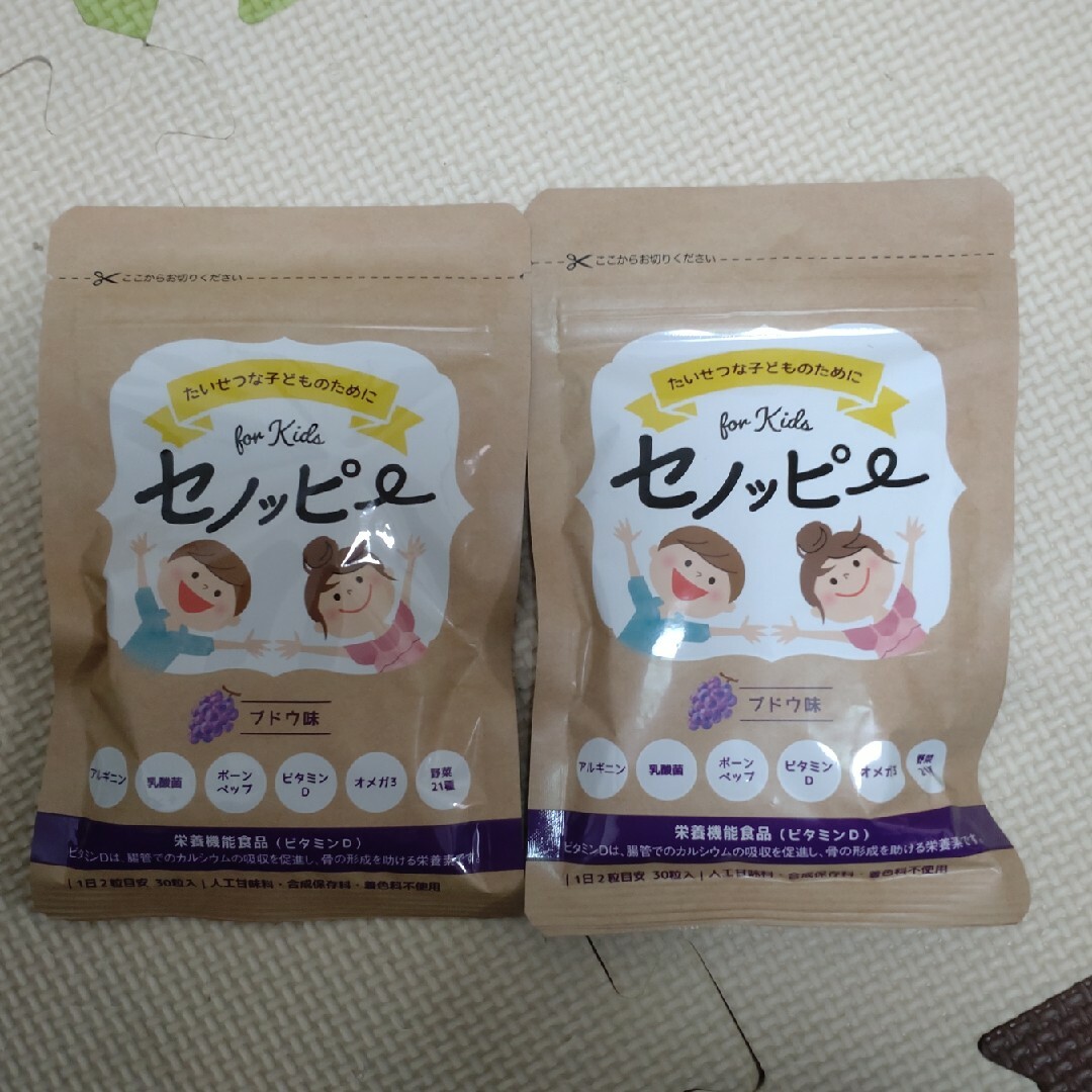 セノッピー　ぶどう味✕２ 食品/飲料/酒の健康食品(その他)の商品写真