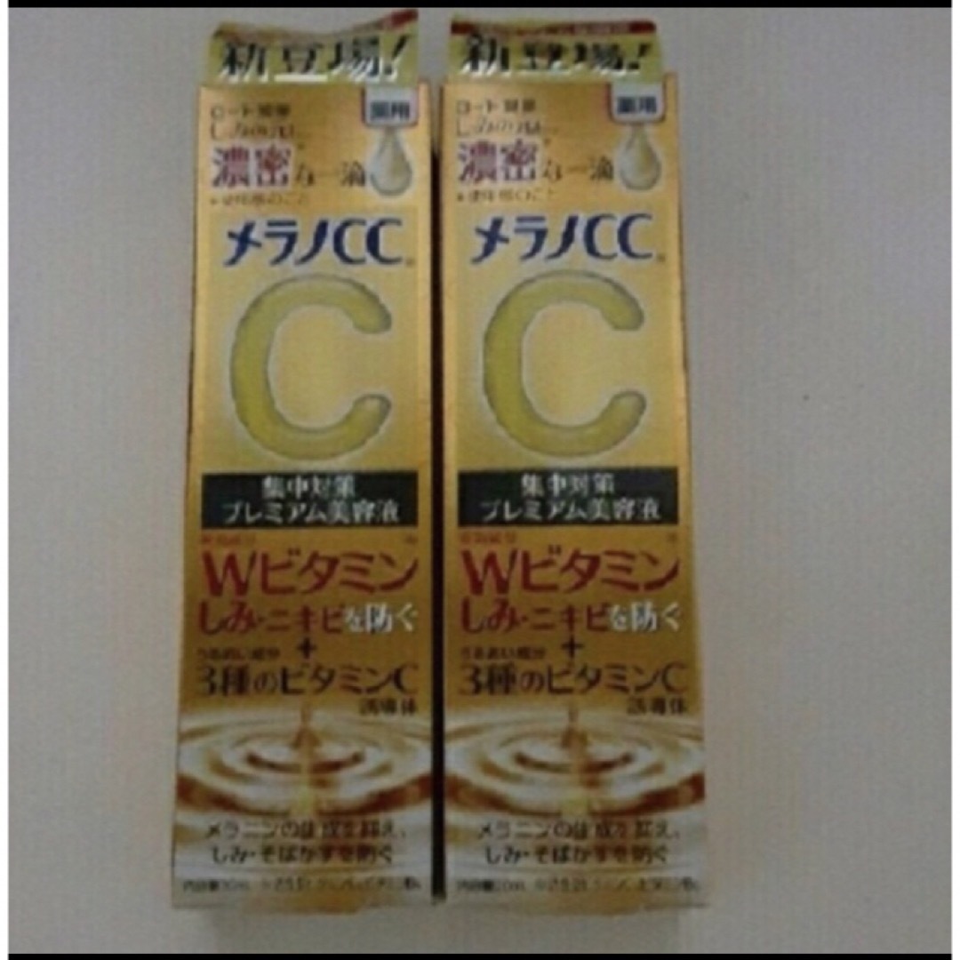 ロート製薬　メラノCC 20ml×2個 コスメ/美容のスキンケア/基礎化粧品(美容液)の商品写真