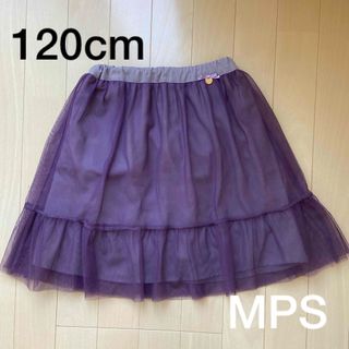 エムピーエス(MPS)のMPSチュールスカート120cm(スカート)