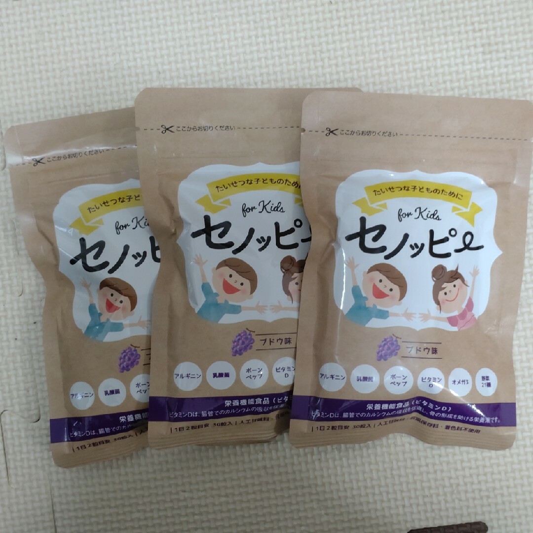 セノッピー　ぶどう味✕３ 食品/飲料/酒の健康食品(その他)の商品写真