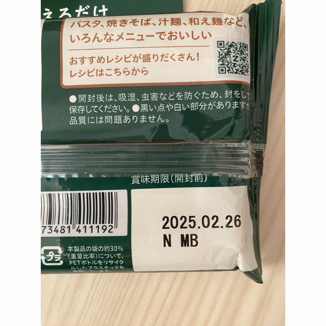 ZENB☆ noodle☆グルテンフリー コスメ/美容のダイエット(ダイエット食品)の商品写真