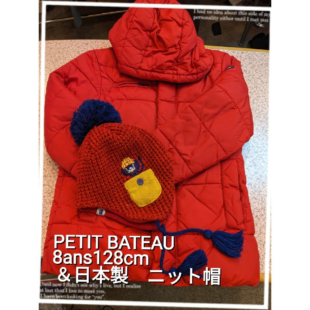 PETIT BATEAU(プチバトー)の美品　プチバトー　8ans128cm中綿ジャンパー＆日本製　赤　ニット帽 キッズ/ベビー/マタニティのキッズ服男の子用(90cm~)(コート)の商品写真