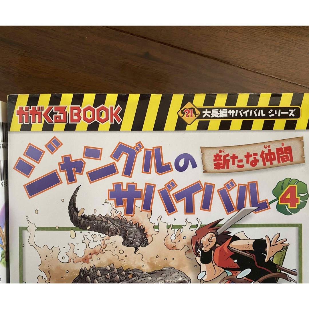 朝日新聞出版(アサヒシンブンシュッパン)のジャングルのサバイバル1-6 地中世界のサバイバル1-2 計8冊 エンタメ/ホビーの本(絵本/児童書)の商品写真