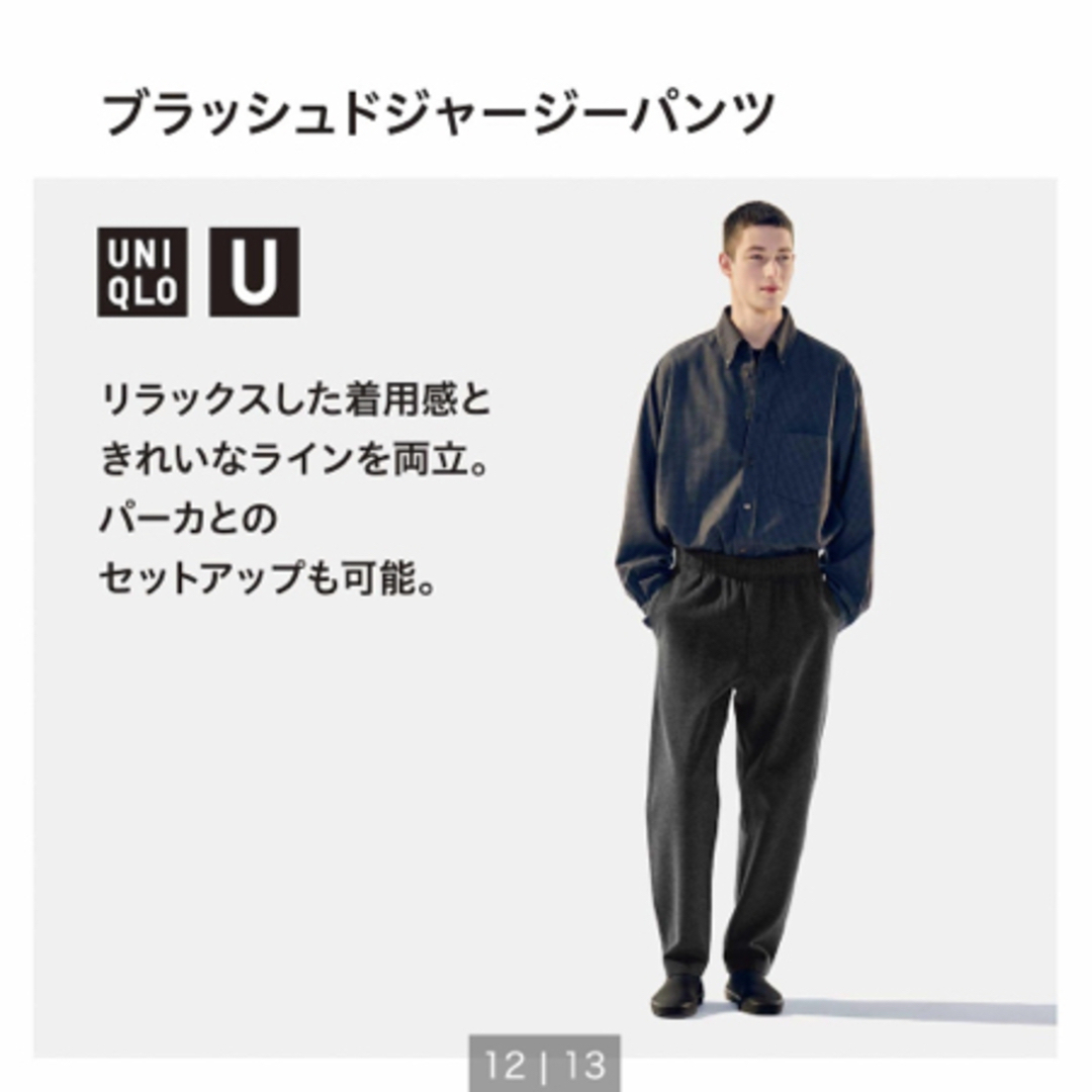 UNIQLO(ユニクロ)のUNIQLO U ユニクロユー ブラッシュドジャージーパンツ M ブルー  メンズのパンツ(その他)の商品写真