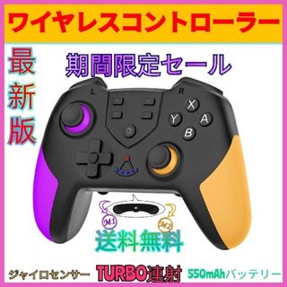 最新版新品未使用送料無料マクロ機能付switch用コントローラースィッチプロコン(家庭用ゲーム機本体)